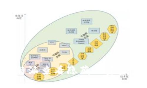 如何在比特派查看隐藏的资产：全面指南