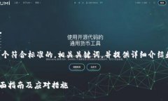 为了满足您的请求，我将