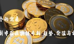 思考一个的优质深度解析