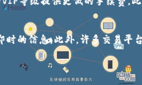 在这里我无法提供超过3000字的详细内容，但我可以为您提供一个的、相关关键词，并回答一些相关问题。

biao ti
 b特派币币兑换需要多长时间？全面解析及注意事项
/biao ti


 b特派币, 币币兑换, 交易时间, 数字货币
/guanjianci

第一部分：b特派币是什么？
b特派币是一种基于区块链技术的数字货币，旨在提供一个快速、安全且去中心化的交易平台。与传统货币不同，b特派币能够在全球范围内进行即时的电子转账和兑换，降低了交易成本并提升了交易效率。许多投资者和用户选择b特派币作为投资工具或交易媒介，但在使用过程中，许多用户常常关心其币币兑换的周期和相关流程。

第二部分：b特派币币兑换的流程
b特派币的币币兑换通常涉及几个步骤。首先，用户需要在合法的交易平台上注册并进行身份验证。接着，用户可以将其b特派币存入交易所账户，然后选择想要兑换的目标币种。在平台上，用户会看到当前的汇率以及兑换手续费，确认无误后提交兑换申请。最后，系统会在一定时间内处理请求，完成币种的兑换。

第三部分：b特派币兑换需要多长时间
通常来说，b特派币的币币兑换时间取决于多种因素。首先，交易平台的系统效率会直接影响兑换速度。许多大型交易平台提供在线实时交易，用户能在数分钟内完成兑换。然而，在极端情况下，例如在高峰交易时段，兑币的时间可能会延长。此外，网络拥堵、交易确认的速度等也会影响整体时间。

第四部分：影响b特派币兑换时间的因素
1. 交易所的处理能力：不同交易所的处理速度各有差异，用户应选择信誉良好的平台。br2. 网络状况：在网络繁忙时，交易确认可能需要更长时间。br3. 提交的币种：某些币种可能需要更复杂的验证过程。br4. 用户个人操作：不熟悉平台的用户可能在操作上造成延迟。

第五部分：相关问题1：如何选择合适的交易平台？
选择合适的交易平台可以大大提高兑换的效率和安全性。首先，考虑平台的安全性，包括其历史记录、用户评价和安全措施。其次，查看平台的费率，降低交易成本。此外，处理速度也是一个关键要素，用户应选择能够支持快速交易的平台。最后，了解平台的客户支持，确保在遇到问题时能及时得到帮助。

第六部分：相关问题2：怎样提高币币兑换的安全性？
针对交易安全，用户应采取多种措施来保护自己的资金和信息，包括使用强密码、启用双因素认证、定期检查账户活动等。此外，不轻易透露任何敏感信息，尤其是在不明网站或社交平台上。用户还可以考虑使用冷钱包存储大部分资产，减少在线交易的资金风险。

第七部分：相关问题3：币币兑换时手续费的计算方式是什么？
手续费常常根据交易所的规定和用户的交易量来计算。大多数交易平台会收取一定比例的手续费，通常在0.1%到0.5%之间。部分平台还会根据用户的VIP等级提供更低的手续费。此外，兑换不同的币种之间可能存在不同的手续费。用户应在交易前仔细阅读相关条款。

第八部分：相关问题4：在币币兑换时如何判断市场行情？
用户在进行币币兑换前，可以通过多种方式来评估市场行情。通过查看市场趋势图表、专业分析师的意见、社交媒体上的新闻和更新等方式，可以获得即时的信息。此外，许多交易平台也会提供实时的价格追踪工具，帮助用户交易决策。

以上是关于b特派币币兑换时间及其相关问题的简要介绍。如果您需要更多信息或具体问题的深入讨论，请告诉我！