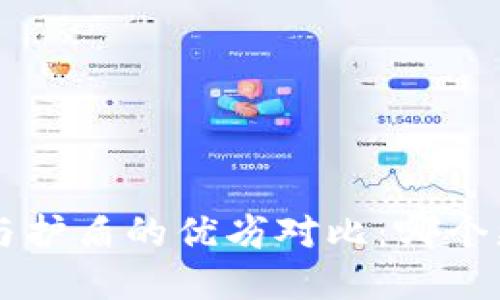 B特派刀锋与护盾的优劣对比：哪个更值得选择？