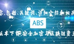 以下是您所要求的内容，