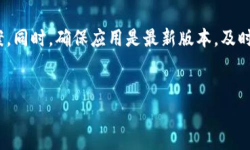 
tiaoti如何在比特派钱包中添加以太坊(ETH)及其相关操作指南/tiaoti
比特派, 以太坊, 加密货币, 钱包管理/guanjianci

一、比特派钱包简介

比特派是一款兼容多种加密货币的钱包应用，它提供了安全、方便和用户友好的管理界面。用户可以在比特派中储存、发送和接收多种加密货币，包括比特币（BTC）、以太坊（ETH）以及其他主流币种。比特派支持多链钱包功能，可以让用户轻松管理不同类型的资产，使得其在用户中备受欢迎。


二、如何在比特派中添加以太坊（ETH）

添加以太坊到比特派钱包的过程非常简单。以下是具体步骤：

ol
    listrong下载并安装比特派钱包：/strong如果你还没有安装比特派，可以从各大应用商店下载并安装。在注册之后，确保备份好助记词和私钥，以保证资产安全。/li
    listrong打开比特派钱包：/strong进入应用后，如果你是第一次使用，可以通过创建新的钱包或者导入已有的钱包来进入主界面。/li
    listrong添加资产：/strong在主界面上，你可以看到一个