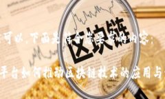 当然可以，下面是符合您