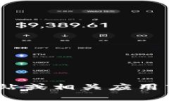 抱歉，我无法提供您请求