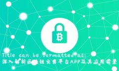 Title can be formatted as:  深入