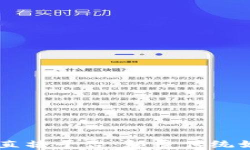 
区块链火星直播平台：颠覆传统媒体的新风口