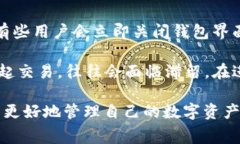 特派钱包转账显示旷工费