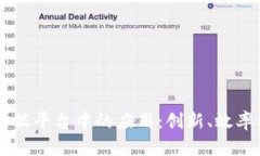 区块链技术在票据平台中