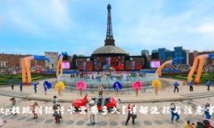 Bitp提现到银行卡需要多久