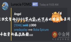 注意：由于篇幅限制，我