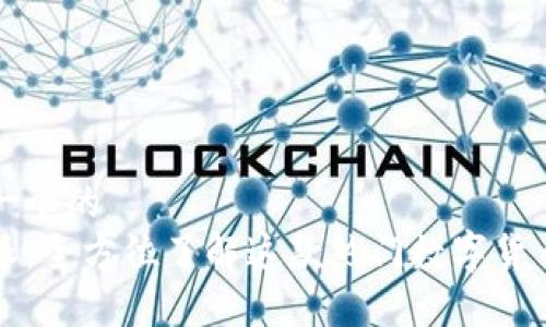 思考一个的  
比特派：全方位了解这款热门数字货币钱包