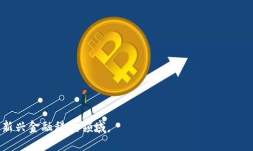 思考一个的
jiaoti如何在没有TRX能量的情况下使用B特派转账/jiaoti

相关关键词
TRX能量,B特派,转账,加密货币/guanjianci

----

详情介绍

在数字货币持续普及的今天，越来越多的人们开始关注如何便捷、安全地进行加密货币的转账与交易。其中，B特派作为一个广泛使用的加密钱包，为用户提供了方便的转账功能。然而，在某些情况下，用户可能会遇到没有TRX能量的情况，这让他们对如何进行转账感到困惑。在本文中，我们将深入探讨在没有TRX能量的情况下，用户如何依旧能够进行转账，并解答一些相关的常见问题。

什么是TRX能量？
在理解如何在没有TRX能量的情况下进行转账之前，我们首先需要了解TRX能量的概念。TRX能量通常是指在TRON网络中进行交易的必要资源。TRON网络采用了DPoS（Delegated Proof of Stake）机制，用户需要支付一定的能量才可以进行智能合约的执行或者进行转账操作。TRX能量的获取方式主要有两种：通过持有TRX并锁定一部分以生成能量，或者通过将TRX转化为能量。没有足够的能量，用户将无法完成其想要的交易操作，这便成了转账的一个障碍。

在没有TRX能量的情况下，B特派能否转账？
针对这个问题，答案是肯定的。虽然通常情况下，TRX能量是必要的，但在一些特定的情况下，用户仍然可以通过一些方法完成转账。首先，用户可以依靠平台的功能或服务进行转账，而无须过多依赖TRX能量。其次，用户还可以考虑通过购买能量或将TRX转换为能量的方式来完成转账。具体操作取决于用户的需求和所使用的平台的功能。

具体操作流程
1. **使用B特派的转账功能**：首先，用户需要下载并安装B特派应用。登录后，用户可以直接选择“转账”选项。虽然在平常的情况下要求TRX能量，但部分情况下，平台会提供低能量消耗的转账选项，用户可以直接利用这些选项进行转账，而无需充足的TRX能量。

2. **转换TRX为能量**：如果用户希望进行一笔无法使用低能量选项的转账，他们可以简单地将持有的TRX转换为能量。在B特派应用中，用户可以找到“能量充值”或“TRX转能”功能，按照界面提示进行操作即可。这个过程通常非常简单直接，用户只需确认转账数量及相关信息。

3. **购买TRX能量**：当用户发现自己无法转换到足够的能量时，还可以考虑通过其他渠道购买TRX以换取能量。这通常是通过交易所或者直接在钱包应用内进行购买。在选择购买渠道时，建议用户注意费用和安全性。选择知名、信誉良好的交易所是保障资金安全的关键。

如何提高自己的TRX能量？
为了避免以后再出现没有TRX能量的问题，用户可以通过以下几种方式提高自己的TRX能量。

1. **长期持有TRX**：TRX在持有的过程中会逐渐生成能量。用户可以通过将部分TRX进行锁定，以此获得额外的能量。这种方式是长期的投资策略，适合希望在TRON生态系统中稳健参与的用户。

2. **参与Staking**：很多区块链平台都允许用户通过质押（Staking）来增加其能量和收益。用户可以查看B特派是否提供关于TRX的Staking选项，利用闲置的TRX以获取更多的能量和潜在回报。

3. **获取社区奖励**：部分平台和社区会不定期发放奖励，用户可以通过参与这些活动（如空投、推广等）来获取额外的TRX，从而间接提高自己的能量。

---- 

相关问题1：如何使用B特派进行转账？
在这一部分，我们将细致地讲解如何使用B特派进行转账。首先，用户需要确保已在手机上成功安装并注册B特派应用。接下来，按照以下步骤进行操作：

1. **打开应用**：用户进入B特派应用，使用注册的账户登陆。

2. **访问转账功能**：在主界面，用户通常能够看到“转账”或“转账/发送”按钮，点击该按钮进行转账。

3. **选择转账对象**：在该页面中，用户需要输入收款人的地址，还有一些平台可能要求用户输入收款人的相关信息（如昵称或账户名）。确保这些信息的准确性是至关重要的。

4. **输入转账金额**：用户需要输入希望转账的金额以及所用的货币，确保该金额在可用余额内。

5. **确认信息**：在确认转账前，用户应该再次核对转账信息，包括金额、收款人地址和手续费等。

6. **执行转账**：确定所有信息无误后，用户可以点击“确认”或“发送”按钮，完成转账。

相关问题2：没有TRX能量的时候如何处理转账失败？
在没有TRX能量情况下，用户执行的转账可能会失败。这时，用户需要了解几个可能影响转账成功的因素，包括：

1. **查看能量消耗**：用户可以在B特派应用中查看当前的TRX能量。若发现能量不足，则可以考虑通过以上方式补充能量。

2. **检查网络状态**：有时，区块链网络的拥堵也会导致转账失败，用户应关注网络的实时状态，选择在网络正常时再进行转账。

3. **通报客服联系**：如果用户在多次尝试后仍无法解决问题，建议及时联系B特派的客服，反馈具体情况以获得进一步的协助。

相关问题3：TRX能量的消耗如何计算？
TRX能量的消耗和转账操作的复杂程度、转账量以及网络的当前拥堵状态通常是密切相关的。了解这些因素能帮助用户在合理范围内控制交易成本。

1. **交易类型**：不同类型的交易（如简单转账、智能合约调用）会消耗不同量的能量。简单的转账通常功耗低，而复杂的智能合约会需要用到更多能量。

2. **交易量**：在相同的交易类型下，转账金额越大，消耗的能量越高。用户应合理规划每次转账金额。

3. **网络状况**：在网络拥堵的情况下，执行交易所需的能量和手续费可能会变高。用户可以关注实时的网络状态，并在合适的时机执行转账。

相关问题4：如何安全使用B特派进行转账？
安全对于加密货币交易尤为重要。下面是一些确保在B特派中安全转账的原则：

1. **使用强密码**：务必使用一个复杂且独特的密码，并且定期更换。提高账户安全的第一步就是保护好密码。

2. **开启双重身份验证**：B特派等加密钱包大多提供双重身份验证（2FA），建议用户务必启用这一功能，为账户增加一道保护屏障。

3. **确认收款地址**：每次转账前，用户应仔细核对收款人地址，确保准确性以避免资金损失。

4. **定期检查账户活动**：定期浏览账户余额和交易记录，及时发现任何异常，以便及早采取措施。

通过以上内容，我们希望能够帮助读者们更好地理解在B特派中如何进行转账的步骤，以及在没有TRX能量的情况下可以采取的措施。正如数字货币的发展一样，正确的知识和技能将帮助我们更好地参与这一新兴金融科技领域。