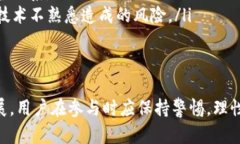 biao ti区块链技术驱动的开