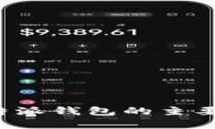 全面解析B特派钱包的主要