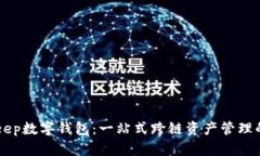 BitKeep数字钱包：一站式跨