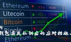 思考一个的  b特派EOS钱包