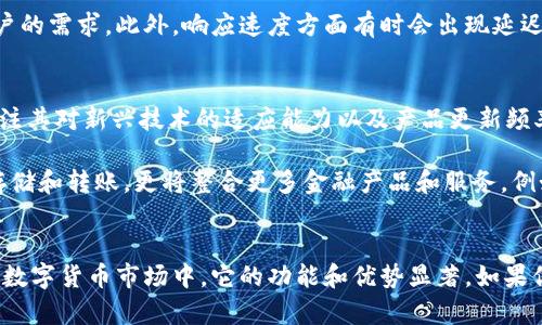 yiyao2025必看！B特派钱包V3：安全高效的数字货币管理工具/yiyao  
数字钱包, B特派钱包, 数字货币, 加密货币/guanjianci  

引言  
在数字货币不断快速发展的今天，拥有一个功能强大且安全的数字钱包显得尤为重要。B特派钱包V3作为一款新一代数字货币管理工具，以其便捷的操作和强大的安全性能赢得了众多用户的青睐。如果你还在犹豫选择哪个数字钱包，那么不妨看看这款2025必看的B特派钱包V3，它将为你的数字货币管理带来全新的体验。  

什么是B特派钱包V3？  
B特派钱包V3是B特派团队推出的一款数字钱包，旨在为用户提供安全、便捷、高效的数字资产管理服务。相较于之前的版本，V3在安全性、用户体验和功能丰富性上都有了显著的提升。无论你是刚刚接触数字货币的新手，还是经验丰富的投资者，B特派钱包V3都能满足你的需求。  

B特派钱包V3的核心功能  
该钱包支持多种主流的数字货币，涵盖比特币、以太坊、莱特币等主流币种，让用户可以轻松管理不同类型的资产。此外，B特派钱包V3还具备以下几个核心功能：  

h41. 安全性强化/h4  
安全性一直是数字钱包的重点，B特派钱包V3采用了多重安全机制，包括冷存储、双重身份验证（2FA）和生物识别等技术，最大限度地保护用户的资产安全。同时，钱包内置了反欺诈系统，能够实时监测可疑交易，及时发出警报。  

h42. 便捷的用户体验/h4  
在用户体验上，B特派钱包V3也下足了功夫。界面设计，用户只需经过简单的步骤，就能完成加密货币的购买、存储和转账。同时，用户还可根据个人需求定制钱包界面，提升使用的趣味性和个性化。  

h43. 支持一键交易/h4  
针对愿意进行交易的用户，B特派钱包V3提供了一键交易功能，用户只需输入交易金额和对方钱包地址，即可快速完成交易，省去了繁琐的操作，提升了交易效率。  

h44. 监控市场动态/h4  
为了帮助用户把握市场信息，B特派钱包V3内置了实时行情监控功能，用户可以随时查看各大数字货币的实时价格、涨跌情况及相关新闻，帮助用户做出更明智的投资选择。  

B特派钱包V3的优势  
除了上述核心功能，B特派钱包V3还具有多项竞争优势，使其在市场中脱颖而出：  

h41. 用户支持/h4  
为了帮助用户处理各种问题，B特派钱包V3提供全天候的客服支持，用户可以通过在线聊天、邮件等方式与客服取得联系，获得及时的帮助。这种贴心的用户支持使得新手用户在使用钱包的过程中更加安心。  

h42. 优惠活动/h4  
根据市场的变化，B特派钱包V3会不定期推出一些优惠活动，例如用户首次充值可享受手续费减免等，有效提升用户黏性。这些优惠活动不仅鼓励用户使用钱包，亦通过奖励机制促进了用户的交易活跃度。  

h43. 兼容性强/h4  
B特派钱包V3可在多种平台上使用，包括iOS、Android和网页版本，用户可以根据自己的需求和习惯选择合适的方式进行资产管理。这种高兼容性也方便了用户随时随地管理自己的数字货币。  

如何下载和使用B特派钱包V3  
对于新用户而言，下载和使用B特派钱包V3是非常简单的一步。用户只需访问B特派官网或各大应用商店，搜索“B特派钱包V3”进行下载，安装完成后，按照指引进行注册和身份验证，即可开始轻松管理你的数字资产。  

在成功注册后，用户需创建一个强密码，建议同时启用双重身份验证，以增加账户的安全性。随后，用户可通过钱包内的“购买”功能进行首次加密货币的购买，亦可选择通过转账的方式将已有的数字资产转入钱包。  

用户经验及反馈  
自B特派钱包V3发布以来，用户反馈普遍良好。许多用户表示钱包的操作界面友好，容易上手，而其安全性能也令人放心。同时，一些经验丰富的用户也对其强大的行情监控及一键交易等功能给予了高度评价，认为这对提高交易效率极为有效。  

当然，任何产品都存在改进的空间。一些用户反映，希望在未来的版本中能够增加更多的数字货币支持，尤其是一些新兴币种，以满足不同用户的需求。此外，响应速度方面有时会出现延迟，希望开发团队能进一步。  

数字钱包的未来趋势  
随着数字货币的不断发展和应用场景的不断丰富，数字钱包在未来也将呈现出更多的新特征和新方向。因此，用户在选择数字钱包时需要关注其对新兴技术的适应能力以及产品更新频率。  

如区块链技术、去中心化金融（DeFi）等新兴技术的不断发展，数字钱包的功能也面临着进一步的拓展。例如，未来的数字钱包可能不仅限于存储和转账，更将整合更多金融产品和服务，例如自动化交易、贷款服务等，为用户提供更全面的金融管理工具。  

结论  
总体而言，B特派钱包V3作为一款数字货币管理工具，通过提高安全性和用户体验等措施，成功满足了广大用户的需求，尤其是在快速变化的数字货币市场中，它的功能和优势显著。如果你正在为选择一个合适的数字钱包而困扰，不妨尝试B特派钱包V3。在未来，它将有可能成为你管理数字资产的得力助手。