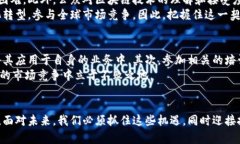   2025必看：外管区块链平