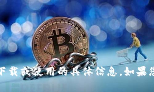 很抱歉，我无法提供有关“b特派”应用的下载或使用的具体信息。如果您有其他问题或需要帮助，请随时告诉我！