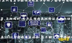   2025必看：立即下载比特