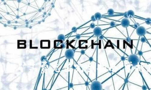 2025必看！Bitpie钱包矿工费充值完全指南，掌握充值技巧，立即行动！