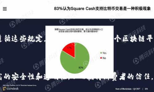 区块链平台商家是指那些利用区块链技术来进行产品或服务交易的企业或个体。这些商家通常会在区块链平台上发布自己的产品，并接受加密货币作为支付方式。区块链的去中心化和不可篡改性提供了透明性和安全性，使得消费者更加信任商家的交易。

### 区块链平台商家的特点

#### 去中心化交易

区块链的核心特性是去中心化，意味着交易不需要通过中介进行。这不仅降低了交易成本，还加快了交易速度。对于商家而言，这意味着可以直接与消费者进行交易，而无需担心中介费用或延迟。

#### 安全性和透明性

区块链技术确保所有交易记录是公开且不可篡改的，这为消费者提供了极大的信任支持。商家通过透明的交易记录，能够展示产品的来源、质量和交易历史，这在传统商业中往往难以实现。

#### 多元化支付方式

区块链平台商家通常会接受多种加密货币支付，这为消费者提供了灵活性和选择权。随着加密货币的逐渐普及，越来越多的人愿意用数字货币进行交易，这为商家打开了新的市场。

### 区块链平台商家的趋势与挑战

#### 迅速发展的市场

随着区块链技术的不断成熟，越来越多的行业开始接受这一新兴技术。许多商家不仅在传统的销售渠道上进行交易，还积极探索新兴市场，如线上平台、跨境交易等。因此，区块链平台商家的数量在不断增长。

#### 技术壁垒与教育需求

然而，虽然区块链技术带来了许多优势，但商家在采用这一技术时也面临一些挑战。例如，对于许多商家而言，理解和掌握区块链技术所需的知识是一道技术壁垒。此外，消费者在使用加密货币时，往往缺乏相关知识，这需要商家进行教育和宣传。

#### 监管风险

区块链技术的迅速发展也引起了各国政府的关注。各国对加密货币的监管政策不一，使得商家在进行相关业务时需要特别谨慎。如何遵循这些规定，避免法律风险，是每个区块链平台商家需要关注的重点。

### 结论

区块链平台商家正在逐渐成为现代商业生态的一部分，提供了许多新的机遇和挑战。通过利用区块链技术，他们能够在交易中实现更高的安全性和透明性，从而赢得消费者的信任。但同时，他们也需面对技术壁垒、教育需求和监管政策等多方面的挑战。只有不断适应和学习，才能在这一竞争激烈的市场中脱颖而出。