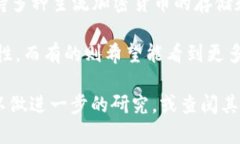 Bitpie是一款加密货币钱包