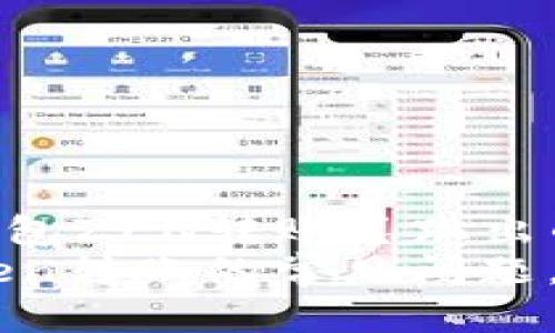 如何解决B特派钱包ZEN转账总跳出的问题？立即了解！
解决B特派钱包Zen转账的常见问题，立即查看！