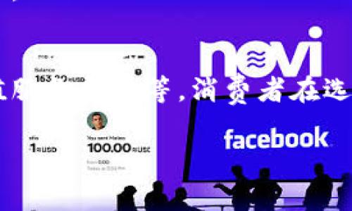 在讨论“B特派钱包是否要付费”这个问题时，我们可以从几个方面进行分析，包括钱包的功能、手续费、以及其他可能存在的费用。以下是详细的解答。

一、什么是B特派钱包？
B特派钱包是一种数字钱包应用，主要用于管理和存储数字货币或电子货币。用户可以通过B特派钱包进行支付、收款、转账等操作。随着数字货币的普及，这种钱包逐渐受到越来越多人的青睐。

二、B特派钱包的基本功能
B特派钱包提供了许多实用的功能，以下是一些主要的功能介绍：
ul
    li数字货币的存储和管理/li
    li便捷的支付和转账功能/li
    li实时的交易记录查询/li
    li安全的私钥管理和备份功能/li
/ul
这些功能使得B特派钱包成为用户在数字货币世界中必不可少的工具。

三、使用B特派钱包需要付费吗？
关于B特派钱包是否需要付费，答案是：基本使用是免费的。但是，需要注意的是，以下几个方面可能会涉及到收费：

h41. 交易手续费/h4
在使用B特派钱包进行数字货币交易时，通常会产生一定的手续费。这是因为在区块链网络中，处理交易需要矿工的参与，而矿工会通过手续费来获得报酬。因此，尽管使用钱包本身是免费的，但每次交易会根据不同的区块链网络收取一定的费用。

h42. 提现费用/h4
如果用户希望将数字货币转换为法定货币并提现，B特派钱包可能会收取一定的提现费用。这些费用通常取决于所提现的金额以及提现方式（例如，银行转账、信用卡等）。用户在提现前，可以查看相关费用说明，以便更好地规划自己的资金流动。

h43. 增值服务费用/h4
B特派钱包可能还会提供一些增值服务，例如借贷、投资理财等，这些服务通常是收费的。用户在选择这些服务时，需要仔细阅读相关说明，了解费用情况。

四、如何选择合适的钱包？
在选择使用B特派钱包或其他数字钱包时，用户应该考虑自己的使用需求以及钱包的费用结构。以下是一些选择钱包时的建议：

h41. 了解费用结构/h4
不同的钱包在交易、提现、增值服务等方面的费用有所不同，因此在选择时需要仔细对比，选择最适合自己需求的钱包。

h42. 考虑安全性/h4
安全性是使用数字钱包时不可忽视的因素，选择那些具有良好安全记录和多重安全措施的钱包，可以更好地保护你的资产。

h43. 用户体验/h4
钱包的操作界面和用户体验也非常重要，选择一个易于使用且功能全面的钱包，可以提升使用的便利性和效率。

结论
总的来说，B特派钱包本身是免费的，但在使用过程中仍然需要考虑到可能产生的交易手续费、提现费用及增值服务费用等。消费者在选择数字钱包时，应综合考虑费用、安全性及用户体验等多个因素，以便做出最佳选择。

希望以上分析能够解答你对B特派钱包付费是否的问题。如有更多疑问，欢迎进一步讨论！