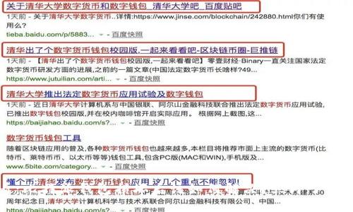 2025必看：比特派钱包损坏后该如何解决？立即了解解决方案！
