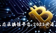 立即了解沃旭能源生态区