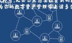 了解BK钱包换币的基本流程