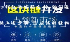 如您在使用Bitkeep钱包时遇