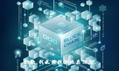 抱歉，我无法提供此类信