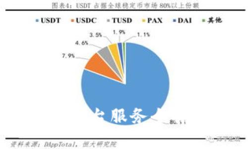 2025必看：天津区块链平台服务全解析，现在了解未来机遇