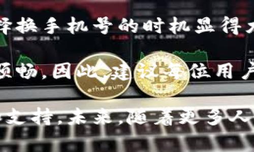 特派换手机号：全新体验提升你与朋友间的联系方式

换手机号, 特派, 手机通讯, 联系方式/guanjianci

引言
在这个信息技术飞速发展的时代，手机已经成为我们生活中必不可少的工具。无论是工作还是生活，手机都承载着我们的沟通需求与情感联系。然而，随着通讯安全与隐私保护意识的增强，越来越多的人开始考虑换手机号，特别是通过特派这种服务。本文将详细阐述为什么现在是换手机号的好时机，并探讨这一过程中的种种体验与注意事项。

为什么选择换手机号？
首先，换手机号可以帮助我们保护个人隐私。随着骚扰电话、广告推销等信息的增多，很多人都希望能拥有一个新的联系方式，以此减少不必要的烦恼。尤其是不断有人在社交平台上发布自己的手机号码，这使得许多用户感到不安。因此，选择换一个新的手机号，无疑是增强安全感的一种方式。

其次，换手机号后，我们能重新整理自己的社交网络。当我们更换手机号码时，自然会有一些旧朋友被遗漏，这为我们提供了一个重新审视人际关系的机会。在这一过程中，我们可以选择更为珍惜的朋友，与他们建立更深层次的联系。因此，对于许多人来说，换手机号不仅仅是一次简单的操作，还是一种重塑人与人之间关系的契机。

特派换手机号的优势
如今，市场上出现了多种换手机号的方式与服务，特派作为其中一种备受关注的选择，具有诸多优势。首先，特派提供了灵活多样的手机号选择，让用户能够根据自身需求选择适合自己的号码。用户可以根据自己喜好，挑选一个简单易记的手机号，从而在人际交往中更为便利。

其次，特派换手机号的过程相对简单快捷。用户只需要在特派的官方平台上进行相关操作，通过简单几步即可完成手机号的更换，无需繁杂的操作流程。此外，特派还提供了在线客服，帮助用户解答疑问，使整个换号过程更为顺畅。

此外，特派的服务质量也备受期待。用户在选择更换手机号的同时，还能享受到优质的客户服务体验。在必要时，用户可以随时联系客服，获取专业的指导与支持。这种人性化的服务使得特派成为换手机号的热门选择之一。

换手机号的注意事项
尽管换手机号的过程似乎简单，但在实施过程中，还是有一些注意事项需要引起重视。首先，用户在更换手机号之前，务必备份重要的联系信息。可通过通讯录、社交软件等多种方式，确保在换号过程中不会丢失重要的联系人信息。

其次，在完成换号操作后，用户应及时通知身边的朋友与家人，以免造成联络上的困扰。为了更方便地告知大家，有必要在社交平台上发布相关信息，让更多的人尽快更新你的新手机号。同时，也可以利用这个机会，邀请朋友们一起共享生活中的新动态，增加彼此之间的联系。

此外，用户在更换手机号时，还应该关注与新号码相关的各种服务。换手机号后，一些与旧号码绑定的服务可能需要重新设置，比如银行账户、在线购物平台等。务必提前做好准备，避免在日常生活中遇到不必要的麻烦。

未来发展趋势：更频繁的换号需求
随着数字化时代的不断发展，换手机号的需求预计将更加频繁。很多用户出于隐私保护、安全性以及社交关系的重新审视，都会考虑在合适的时间更换手机号。因此，相关服务在未来有着广阔的发展前景。

在这样的背景下，特派等换手机号服务商需要持续提升自身的竞争力。除了换号流程，增加用户体验外，还需要不断创新，提供更优质的服务。例如，引入大数据技术，以帮助用户获得个性化的手机号推荐，提升服务的智能化程度。

总结
换手机号的决定并非简单，而是在长期的思考与对生活质量提升的追求中所产生的选择。通过特派这种服务，用户能够更加高效、便捷地完成这一轮转，因此选择换手机号的时机显得尤为重要。

在当前的社会环境中，个人信息安全变得愈发重要，换个手机号不仅是一种保护措施，更是一种自我重塑的机会。而通过特派的帮助，这一过程变得更加无缝与顺畅。因此，建议每位用户都在适当的时机进行换号，以提升自我安全感和社交体验。

总之，无论是出于隐私保护的考量，还是为了重新审视自己的人际关系，换手机号都为我们提供了新的可能性。而特派的服务则为这一过程提供了最佳的选择和支持。未来，随着更多人意识到这一点，换手机号的趋势将会愈演愈烈，推动着个人与社会的不断进步。