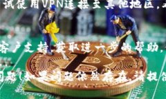 关于 ＂b特派一直显示网络