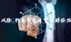 比特派（Bitpie）是一个加