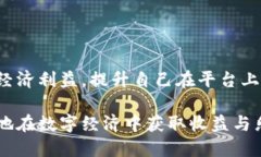 特派发币的使用方法在探