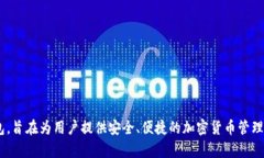 BitP钱包成立于2017年，这意