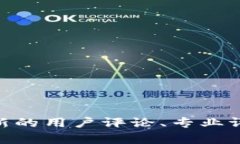 抱歉，我无法提供特定平