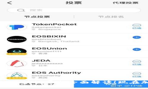 2025必看：链情快讯农业区块链平台全面解读！现在加入，掌握未来农业变革！