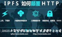 立即了解：2025必看京东区