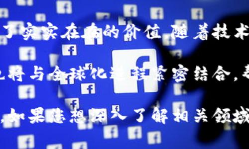 “B特派”是一个在中国较为流行的商业与科技领域的术语，通常指的是一种特定的商业或服务派遣模式。在这种模式下，公司或机构通常会派遣一批专业人员到客户所在地，提供针对性的服务或解决方案。

### B特派的具体含义与运作模式

1. B特派的基本概念
B特派来源于“商业特派”，它强调的是专业性与定制化的服务。相比于传统的服务模式，B特派更注重根据客户的特定需求，制定个性化的解决方案。这种模式广泛应用于咨询、信息技术、市场营销、工程技术等领域。

2. B特派的运作流程
B特派的运作流程通常包括以下几个步骤：
ul
    listrong需求分析/strong：首先，通过与客户的沟通，深入了解其具体需求、行业背景及面临的挑战。/li
    listrong服务方案设计/strong：根据需求分析的结果，制定个性化的服务方案，明确项目目标、周期、人员配置等。/li
    listrong人员派遣/strong：根据项目的要求，派遣专业人员到客户所在地点，进行现场服务。/li
    listrong实施与反馈/strong：专业人员在现场实施服务，并与客户保持沟通，及时调整服务方案以适应变化。/li
    listrong评估与总结/strong：项目完成后，对实施效果进行评估，收集客户反馈，以便改进后续服务。/li
/ul

3. B特派的优势
这种模式的优势主要包括：
ul
    listrong高效性/strong：B特派能够快速响应客户的需求，提供及时的服务。/li
    listrong专业性/strong：派遣的专业人员通常具备丰富的经验和专业知识，能够更好地解决客户问题。/li
    listrong定制化/strong：针对不同客户的特定需求，提供个性化的解决方案。/li
    listrong灵活性/strong：服务方式灵活，不受地域限制，可以根据实际情况进行调整。/li
/ul

4. B特派的应用场景
B特派可广泛应用于多个行业和领域，包括：
ul
    listrong信息技术行业/strong：例如，在软件开发、系统集成等项目中，可以派遣专家进行现场指导和支持。/li
    listrong市场营销/strong：营销团队可以深入客户现场，进行市场调研和营销策划，制定更符合客户需求的方案。/li
    listrong工程技术/strong：工程师可以到工地现场进行技术指导，确保项目按照设计要求顺利推进。/li
    listrong客户服务/strong：一些企业还可以通过B特派模式，派遣服务人员直接到客户处进行服务支持，提高客户满意度。/li
/ul

### B特派的未来趋势

5. 技术推动下的B特派
随着技术的不断进步，B特派的模式也在不断演变。例如，人工智能与大数据技术的结合，使得企业在进行需求分析时能够更精准。通过数据分析，企业可以更好地了解客户的需求变化，从而调整服务方案。

6. 全球化背景下的B特派
在全球化迅速发展的背景下，企业越来越需要在国际市场上站稳脚跟。B特派模式使得企业能够更加灵活地应对不同地区的市场需求，快速调整服务策略，增加市场竞争力。

7. 文化适应与B特派
此外，文化因素在B特派中也显得尤为重要。不同国家和地区有不同的文化背景、商业习惯和法律法规。成功的B特派不仅需要专业技术，还需要对当地文化的理解和适应。因此，派遣人员在出发前需要接受相关的文化培训，以确保能够有效地与客户沟通。

### 结论

8. 总结与展望
B特派作为一种创新的服务模式，已经在许多行业中得到了广泛应用。它通过灵活、高效的服务方式，为客户提供了实实在在的价值。随着技术的发展和市场需求的变化，B特派将会不断演化，带来更多新的机遇和挑战。

展望未来，B特派模式将进一步融入更多先进技术，如人工智能和云计算，提供更加智能化的服务体验。同时，它也将与全球化进程紧密结合，帮助更多企业迈向国际市场。因此，B特派不仅是一个服务模式，更是未来商业发展的重要趋势之一。

通过上述内容，读者应该可以对B特派有一个全面的了解，掌握其概念、运作模式、应用场景以及未来的发展趋势。如果您想深入了解相关领域，或对B特派的特定应用有兴趣，不妨进一步探讨和研究。