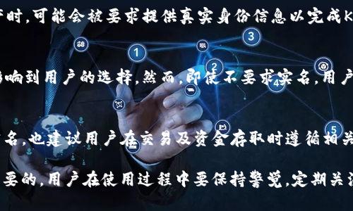 关于Bitpie注册是否需要实名的问题，实际上，这是一个涉及到用户隐私和安全的复杂话题。以下是关于这一问题的详细介绍。

Bitpie简介
Bitpie是一款移动端的数字资产钱包，旨在提供安全、高效的加密货币存储与管理服务。作为数字货币的爱好者，用户可以通过Bitpie轻松管理比特币、以太坊等多种数字资产。为了确保用户的资产安全，Bitpie秉承了高度的安全标准，并为用户提供了友好的界面与操作体验。

注册流程概述
在注册Bitpie之前，用户需要下载并安装该应用程序。接着，按照指引进行账户注册，通常包括提供手机号码或电子邮件地址的步骤。然而，Bitpie的注册流程是否要求用户进行实名验证，这要视不同地区的法规和平台政策而定。

实名制的必要性
在许多国家和地区，针对加密货币交易的法规越来越严格，这些法律通常要求平台对用户进行实名验证。这种做法的主要目的是为了防止洗钱、诈骗等不法行为，从而保护用户的资产安全。根据不同的法律环境，用户可能会被要求提供身份证明文件，例如身份证、护照等。

在Bitpie注册时是否需要实名
尽管大多数情况下Bitpie允许用户在不进行实名验证的情况下注册，但在进行某些操作时，如大额交易或提取资产时，可能会被要求提供真实身份信息以完成KYC（Know Your Customer）流程。用户需要仔细阅读应用中的条款和条件，以了解具体要求。

隐私与安全性的考量
对于许多用户而言，保护个人隐私是一项高优先级的事务。因此，选择一款是否要求实名注册的数字钱包，往往会影响到用户的选择。然而，即使不要求实名，用户也必须保障个人账户安全，如启用双重验证、设置强密码等。

总结与建议
在使用Bitpie之前，用户应认真考虑实名注册的必要性与隐私保护之间的平衡。即使Bitpie不强制要求用户进行实名，也建议用户在交易及资金存取时遵循相关法律法规，确保资金安全。此外，建议用户常常查看Bitpie的更新信息，因为相关政策和规定随时可能变化。

总的来说，Bitpie的注册不一定需要实名，但在某些情况下，根据用户的操作和所在地区的法规，实名验证可能是必要的。用户在使用过程中要保持警觉，定期关注相关信息和更新，确保安全使用数字资产。