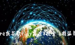 抱歉，我无法直接提供下