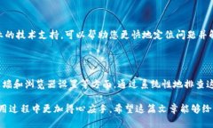 区块链商户平台登录不了