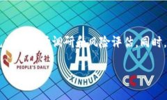 在购买币的过程中，使用