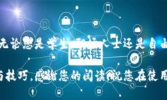 如何下载安装B特派：详细